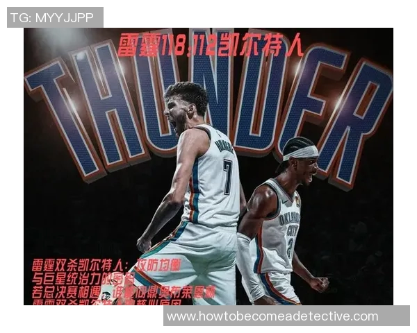 雷霆与凯尔特人对决分析10月26日比赛精彩看点与预测