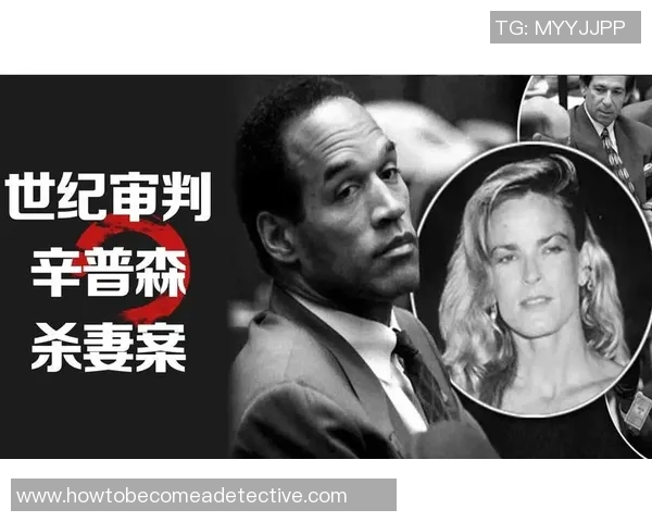 辛普森杀妻案揭秘：真相背后的阴谋与法律的较量